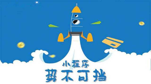 阳泉微信小程序开发如何助力传统零售商突破经营难题