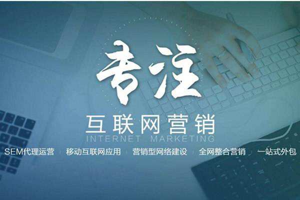阳泉电商行业做网络推广需要具备的条件有哪些