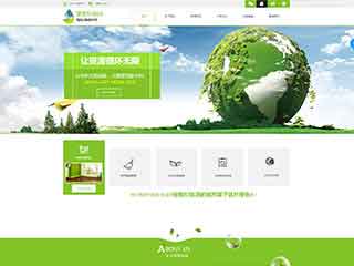 阳泉环保企业网站网站建设,网站制作,环保企业响应式